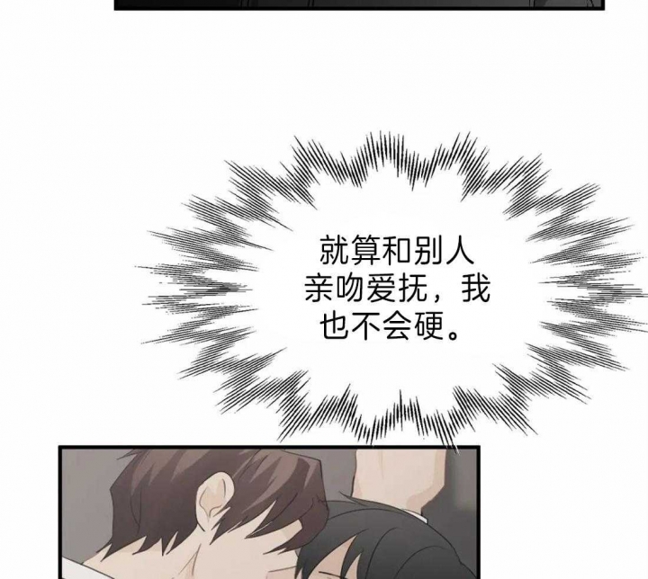 《恋物癖》漫画最新章节第39话免费下拉式在线观看章节第【21】张图片