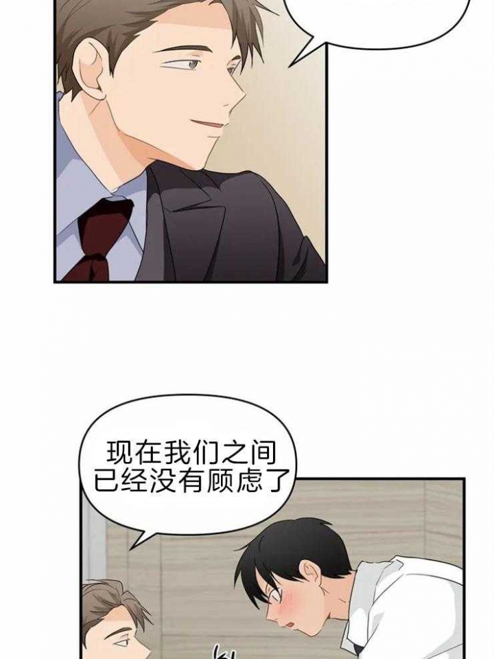 《恋物癖》漫画最新章节第51话免费下拉式在线观看章节第【11】张图片