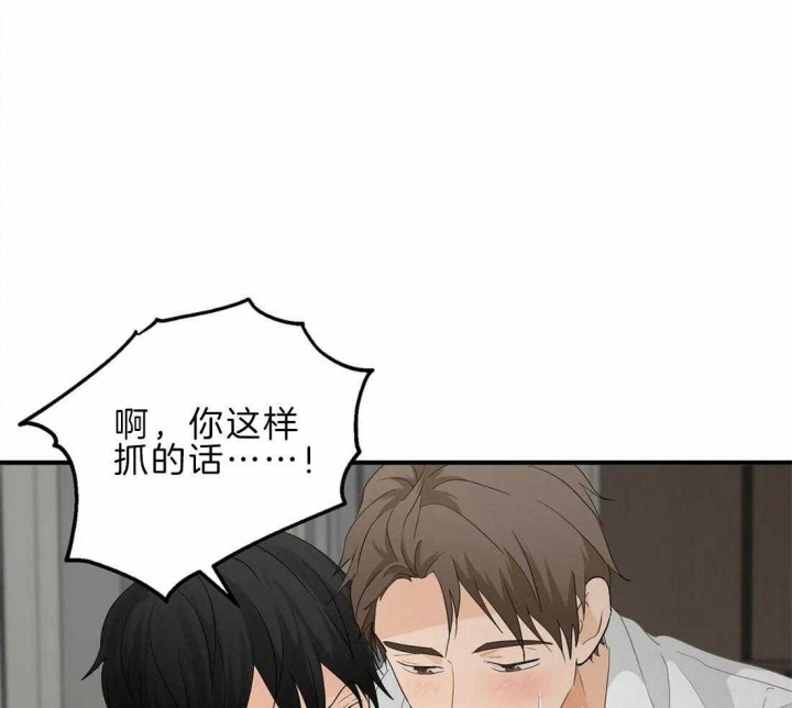 《恋物癖》漫画最新章节第43话免费下拉式在线观看章节第【9】张图片