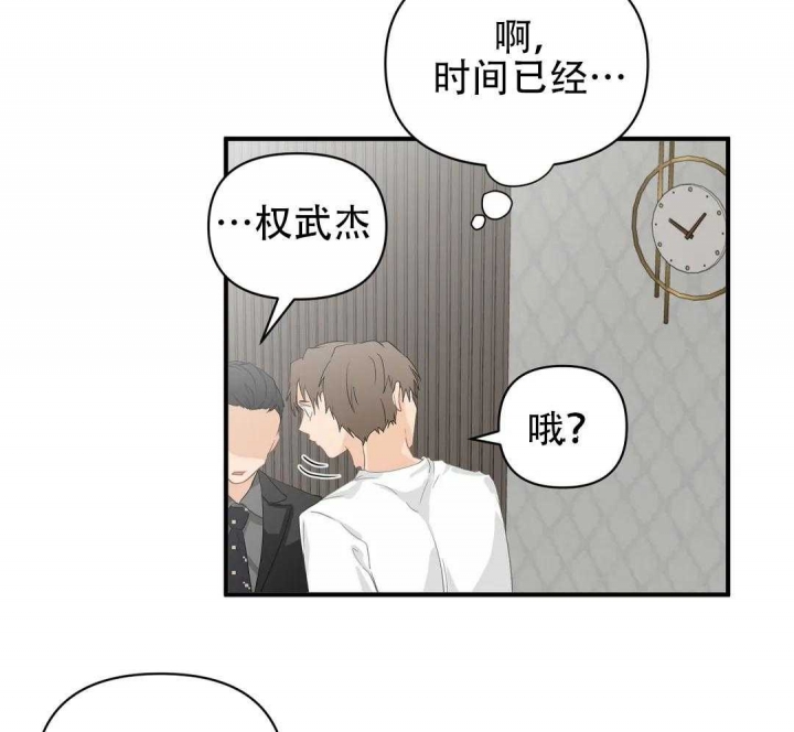 《恋物癖》漫画最新章节第81话免费下拉式在线观看章节第【29】张图片