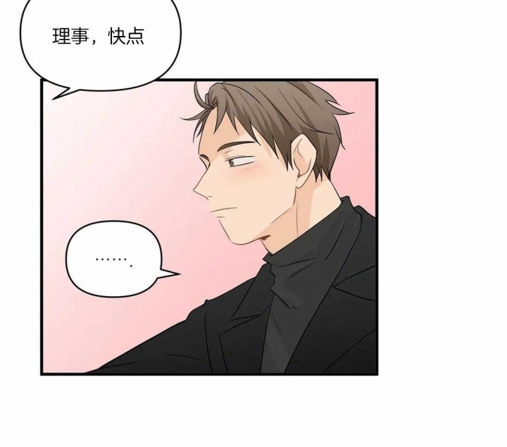 《恋物癖》漫画最新章节第23话免费下拉式在线观看章节第【13】张图片