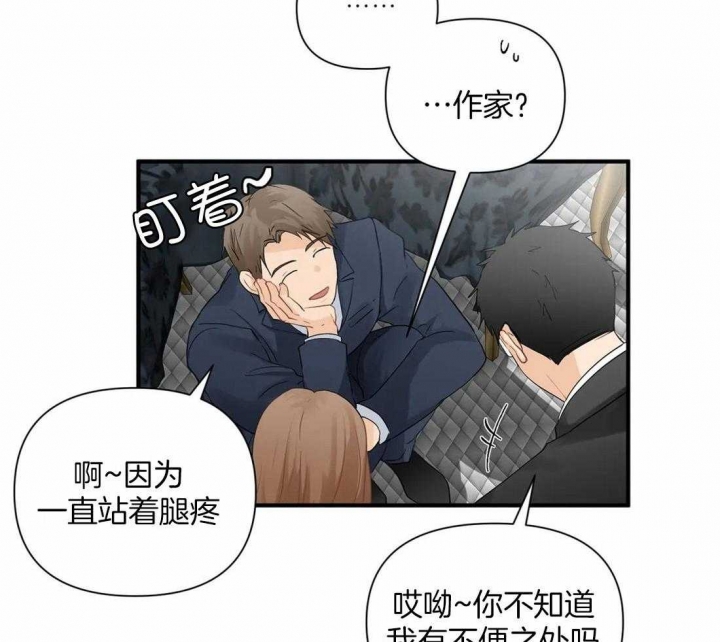 《恋物癖》漫画最新章节第89话免费下拉式在线观看章节第【10】张图片