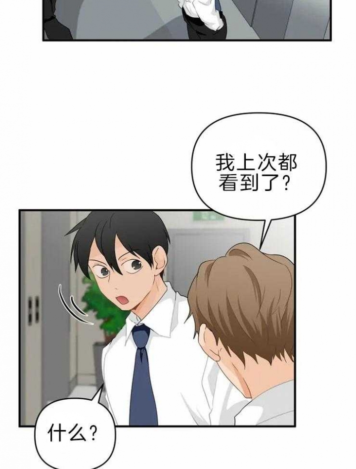 《恋物癖》漫画最新章节第49话免费下拉式在线观看章节第【25】张图片