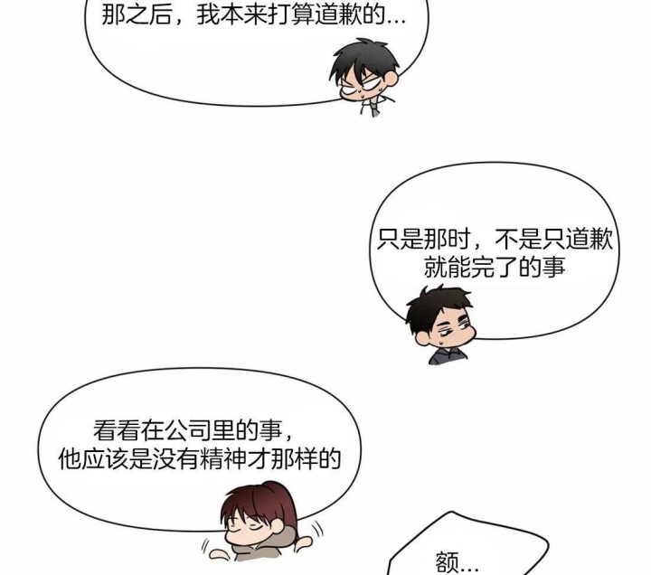 《恋物癖》漫画最新章节第10话免费下拉式在线观看章节第【18】张图片