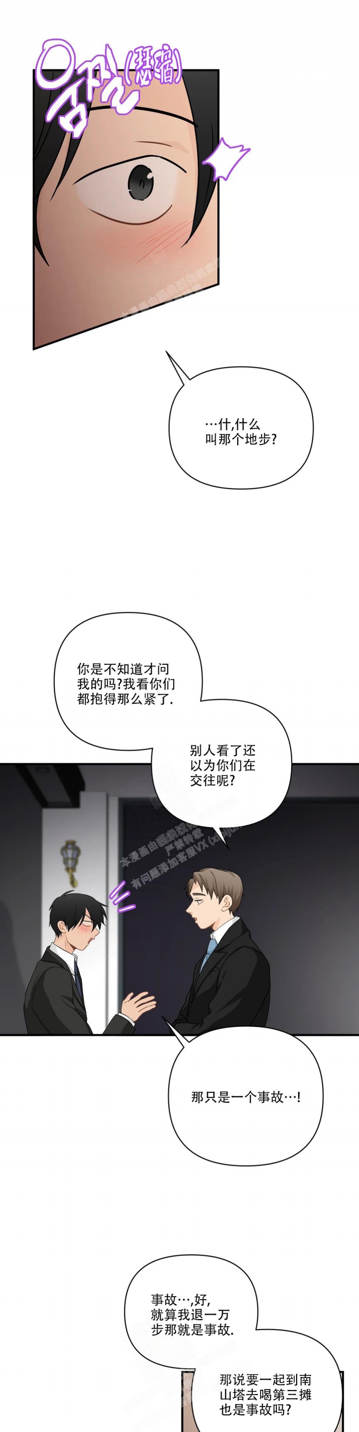 《恋物癖》漫画最新章节第106话免费下拉式在线观看章节第【1】张图片