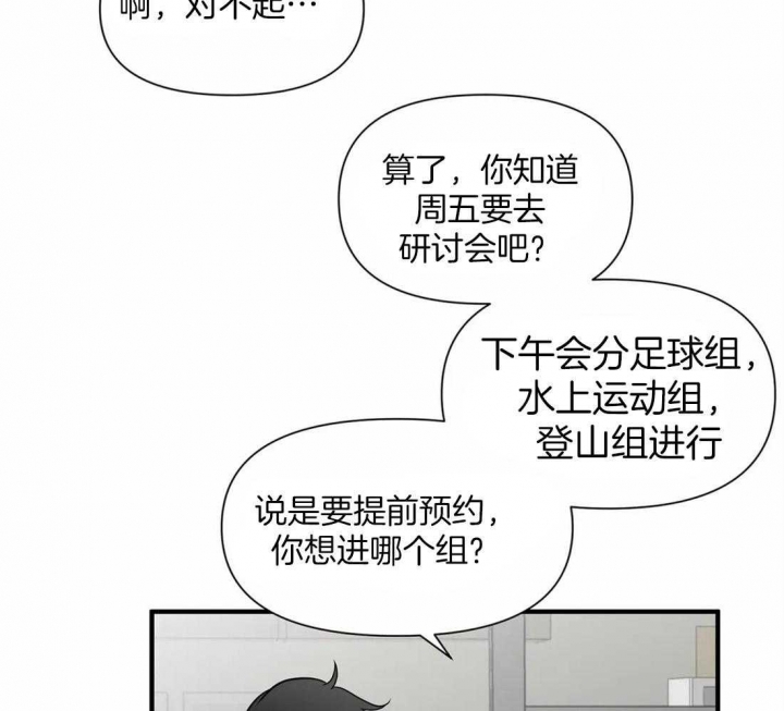 《恋物癖》漫画最新章节第20话免费下拉式在线观看章节第【3】张图片