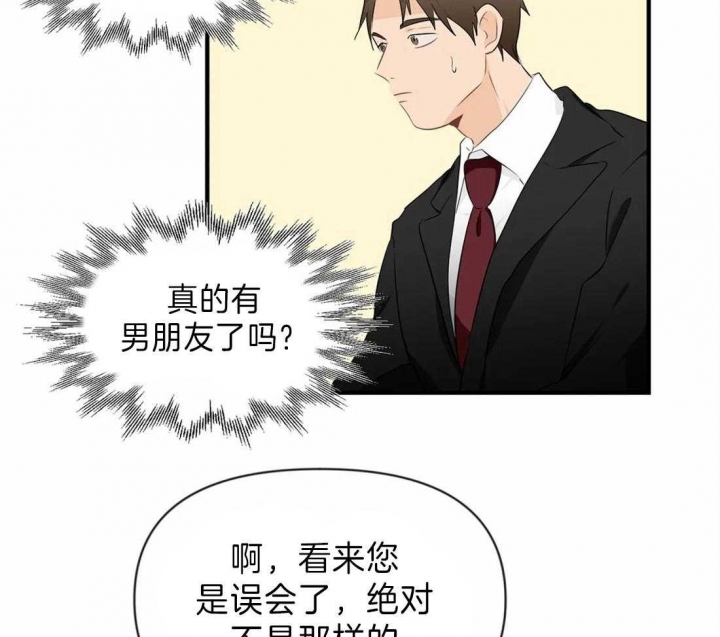 《恋物癖》漫画最新章节第40话免费下拉式在线观看章节第【29】张图片