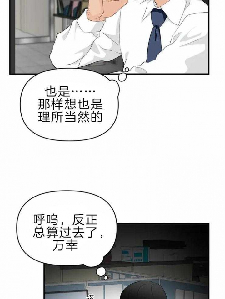 《恋物癖》漫画最新章节第50话免费下拉式在线观看章节第【10】张图片