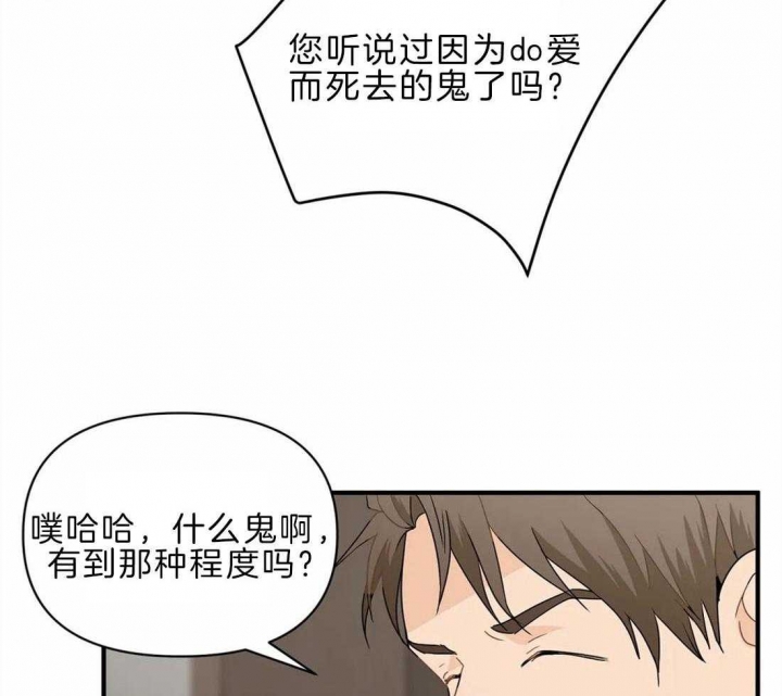 《恋物癖》漫画最新章节第46话免费下拉式在线观看章节第【4】张图片