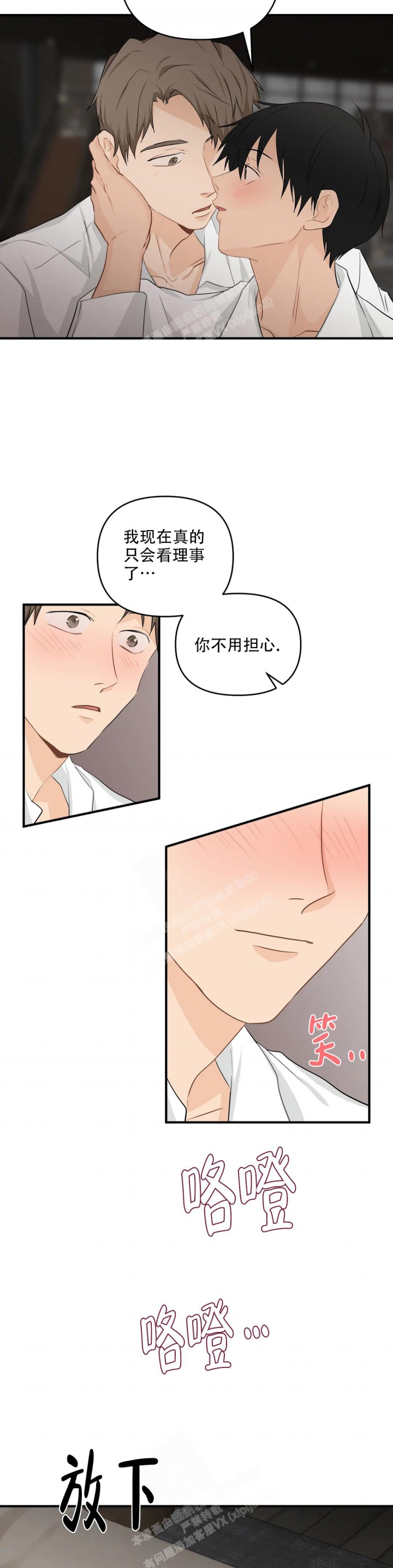 《恋物癖》漫画最新章节第109话免费下拉式在线观看章节第【13】张图片