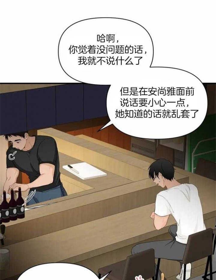 《恋物癖》漫画最新章节第59话免费下拉式在线观看章节第【14】张图片