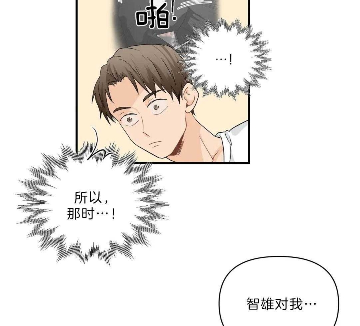 《恋物癖》漫画最新章节第82话免费下拉式在线观看章节第【4】张图片