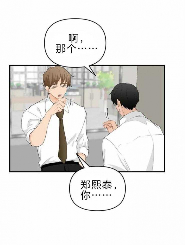 《恋物癖》漫画最新章节第50话免费下拉式在线观看章节第【4】张图片