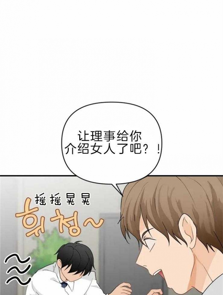 《恋物癖》漫画最新章节第50话免费下拉式在线观看章节第【5】张图片