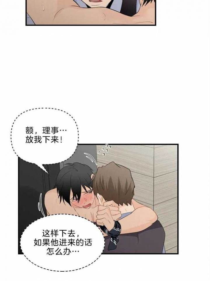 《恋物癖》漫画最新章节第53话免费下拉式在线观看章节第【13】张图片