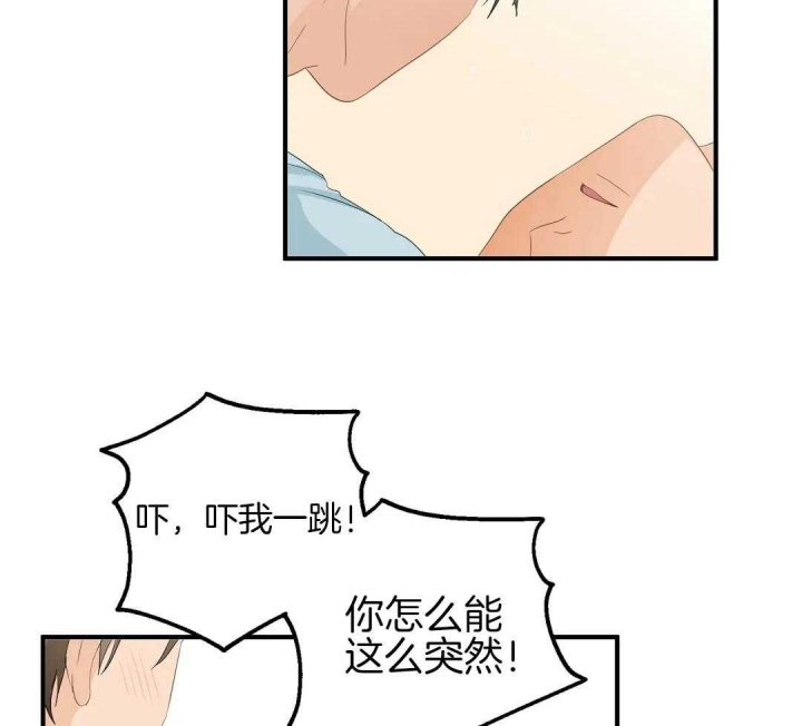 《恋物癖》漫画最新章节第80话免费下拉式在线观看章节第【33】张图片