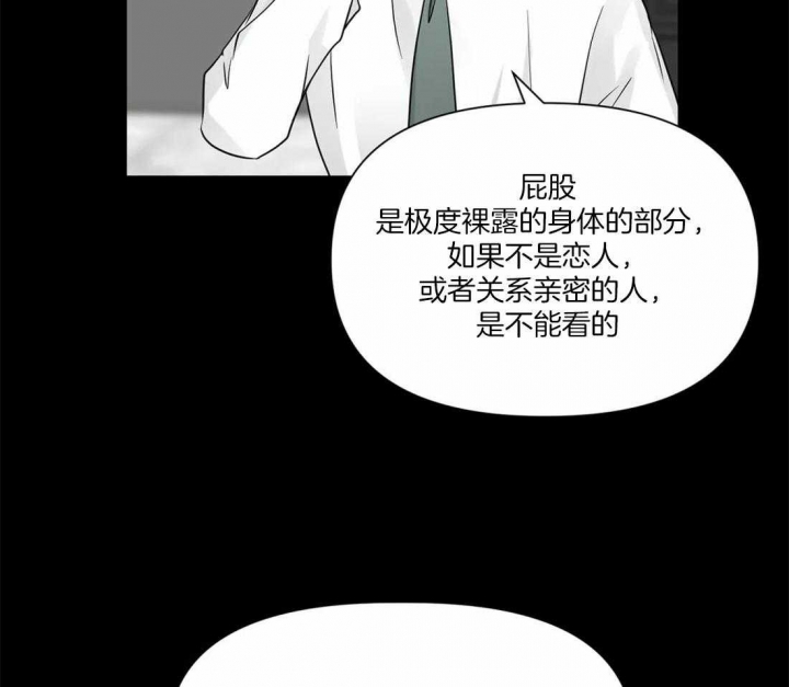 《恋物癖》漫画最新章节第7话免费下拉式在线观看章节第【20】张图片