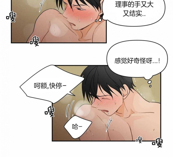 《恋物癖》漫画最新章节第4话免费下拉式在线观看章节第【4】张图片