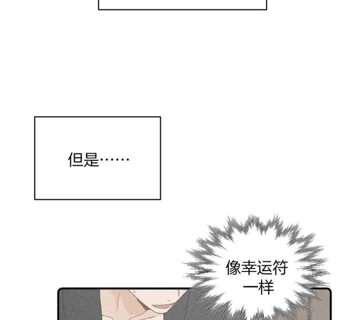 《恋物癖》漫画最新章节第77话免费下拉式在线观看章节第【5】张图片