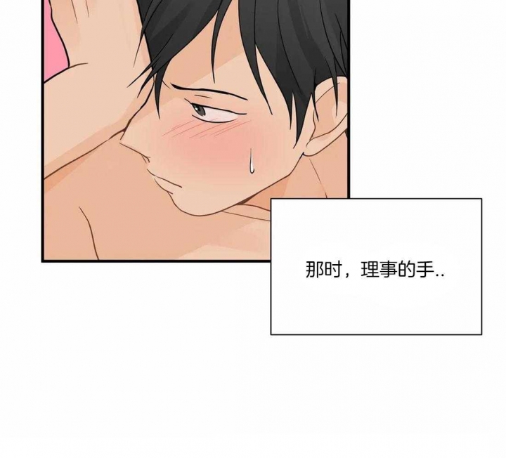 《恋物癖》漫画最新章节第11话免费下拉式在线观看章节第【13】张图片