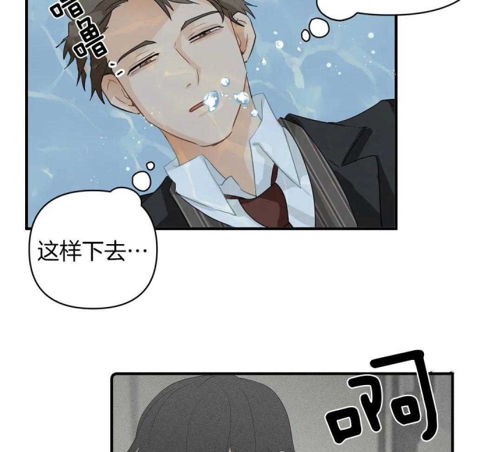 《恋物癖》漫画最新章节第79话免费下拉式在线观看章节第【13】张图片