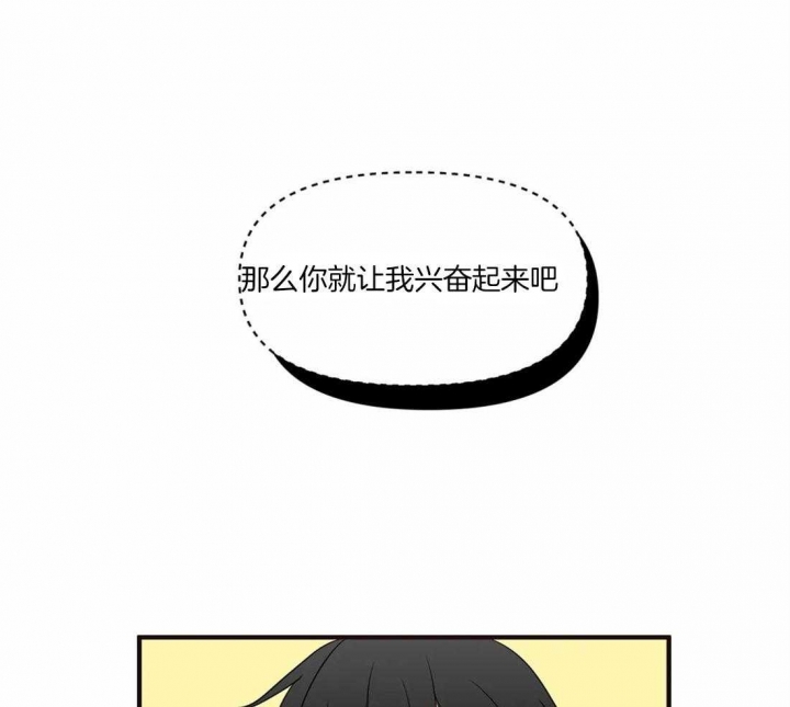 《恋物癖》漫画最新章节第17话免费下拉式在线观看章节第【23】张图片