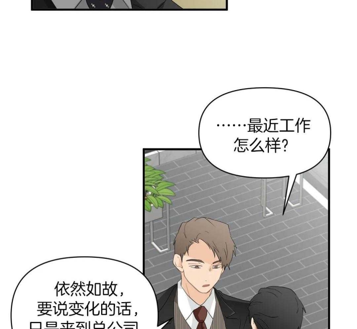 《恋物癖》漫画最新章节第77话免费下拉式在线观看章节第【33】张图片