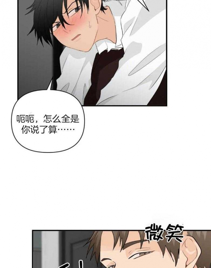 《恋物癖》漫画最新章节第69话免费下拉式在线观看章节第【27】张图片