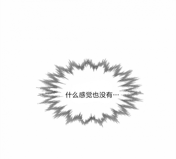 《恋物癖》漫画最新章节第31话免费下拉式在线观看章节第【4】张图片