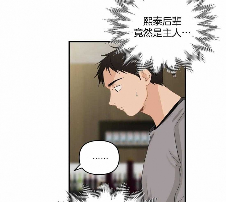 《恋物癖》漫画最新章节第87话免费下拉式在线观看章节第【19】张图片