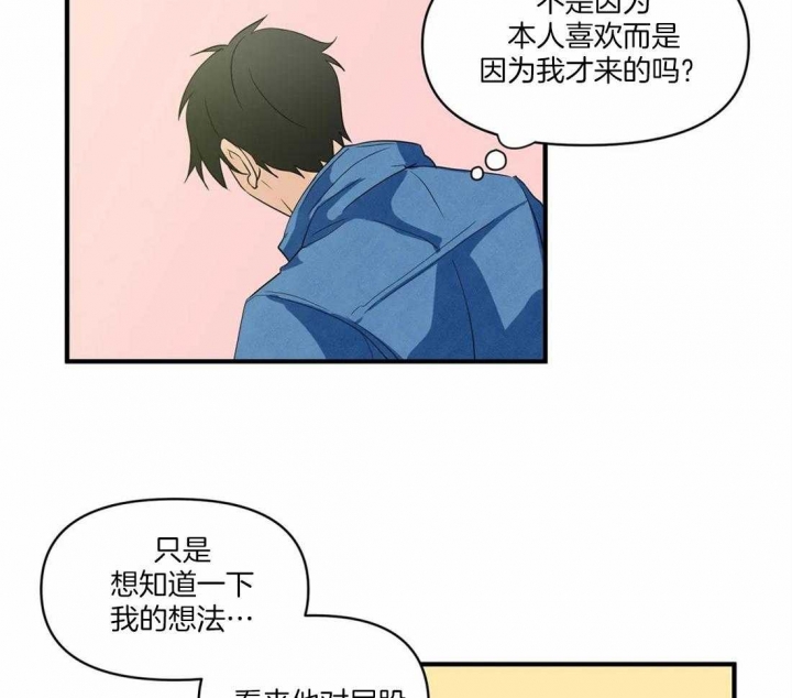 《恋物癖》漫画最新章节第23话免费下拉式在线观看章节第【8】张图片