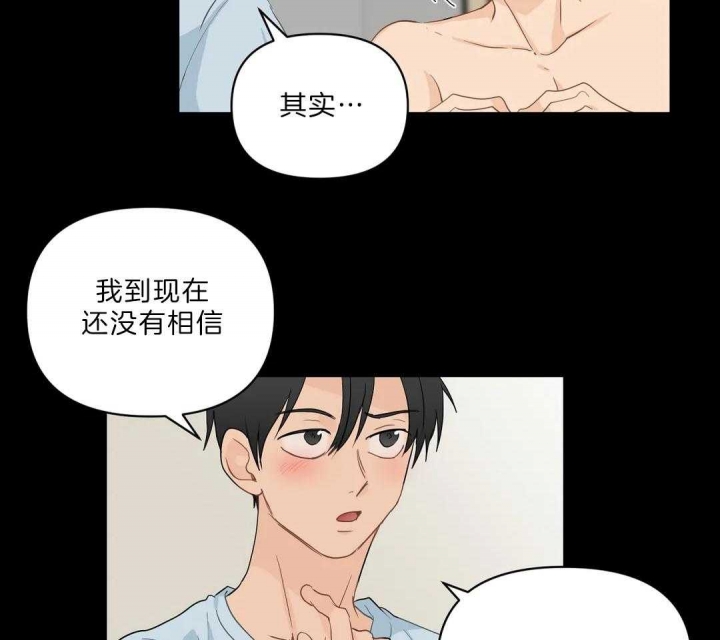 《恋物癖》漫画最新章节第82话免费下拉式在线观看章节第【34】张图片