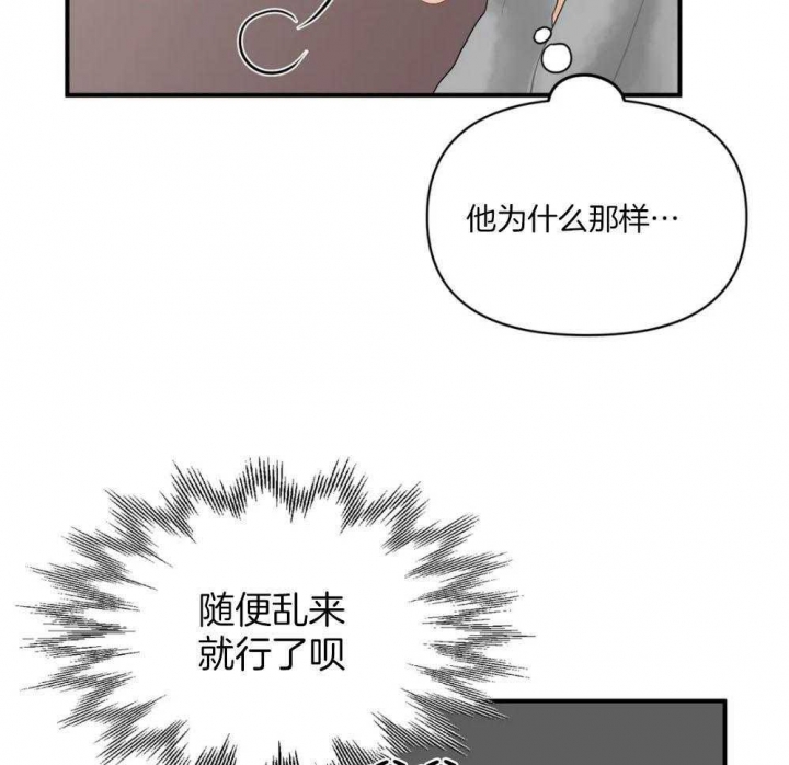 《恋物癖》漫画最新章节第73话免费下拉式在线观看章节第【21】张图片