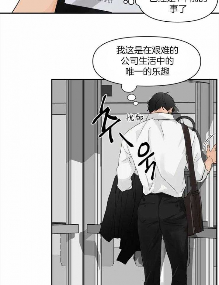 《恋物癖》漫画最新章节第1话免费下拉式在线观看章节第【14】张图片