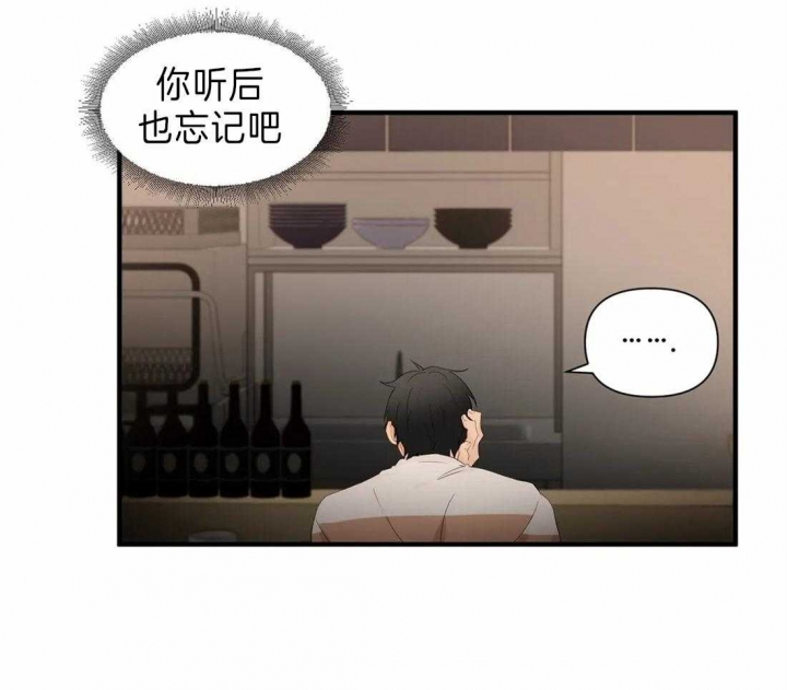 《恋物癖》漫画最新章节第27话免费下拉式在线观看章节第【44】张图片