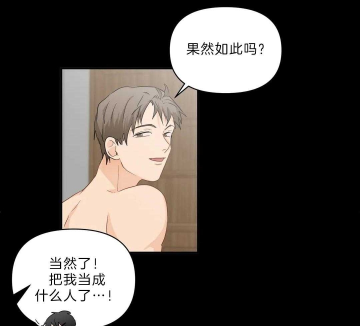 《恋物癖》漫画最新章节第83话免费下拉式在线观看章节第【13】张图片