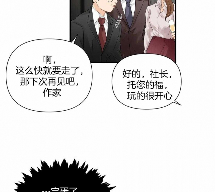 《恋物癖》漫画最新章节第89话免费下拉式在线观看章节第【13】张图片