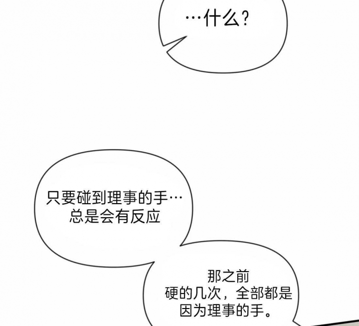 《恋物癖》漫画最新章节第40话免费下拉式在线观看章节第【38】张图片