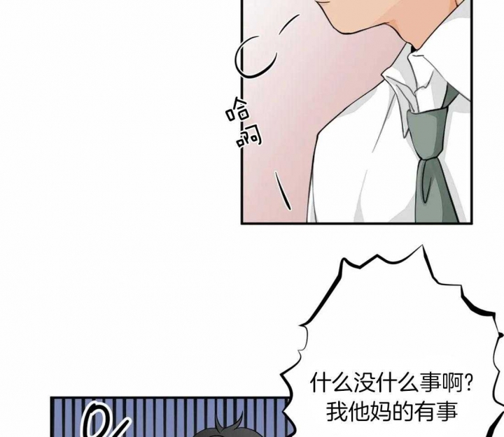 《恋物癖》漫画最新章节第3话免费下拉式在线观看章节第【19】张图片