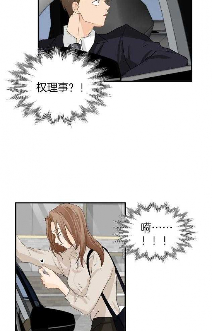 《恋物癖》漫画最新章节第67话免费下拉式在线观看章节第【18】张图片