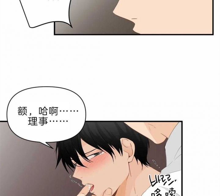 《恋物癖》漫画最新章节第43话免费下拉式在线观看章节第【18】张图片