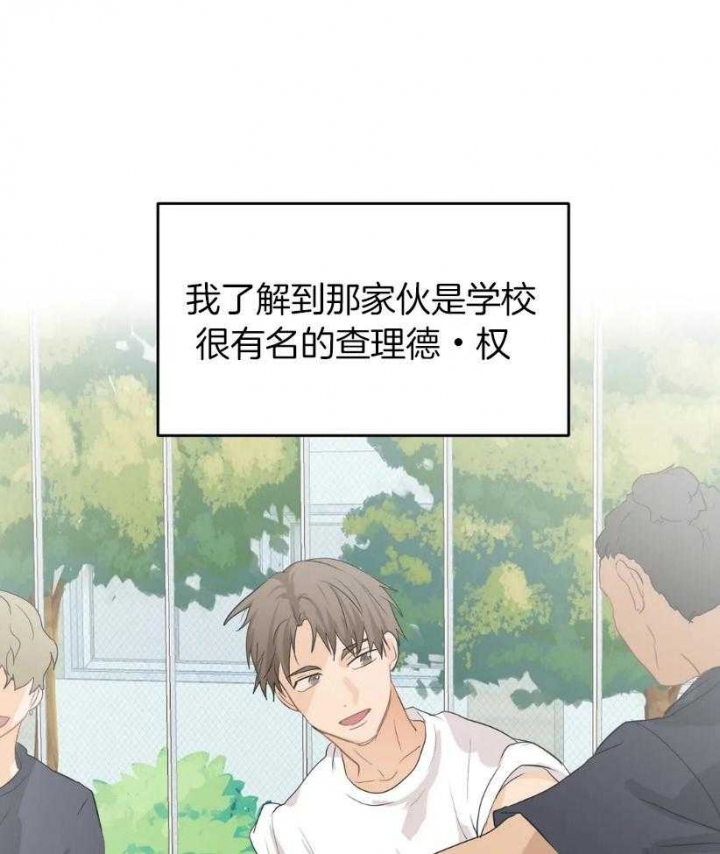 《恋物癖》漫画最新章节第75话免费下拉式在线观看章节第【18】张图片