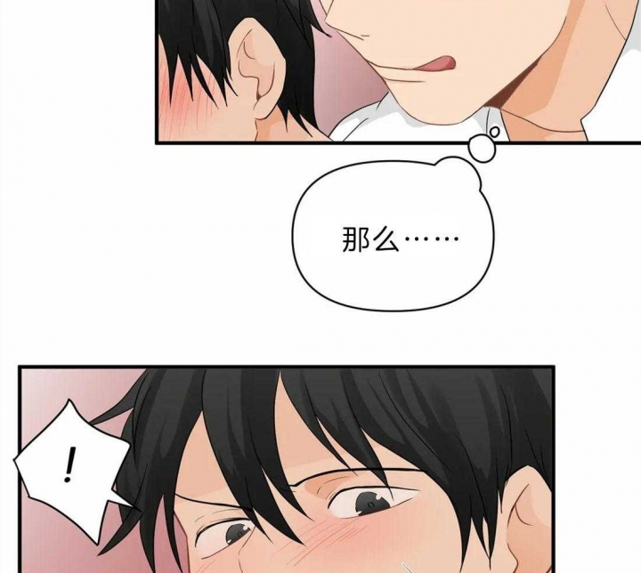 《恋物癖》漫画最新章节第43话免费下拉式在线观看章节第【12】张图片