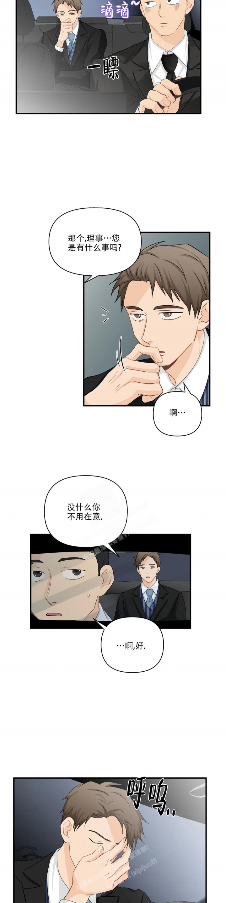 《恋物癖》漫画最新章节第97话免费下拉式在线观看章节第【4】张图片