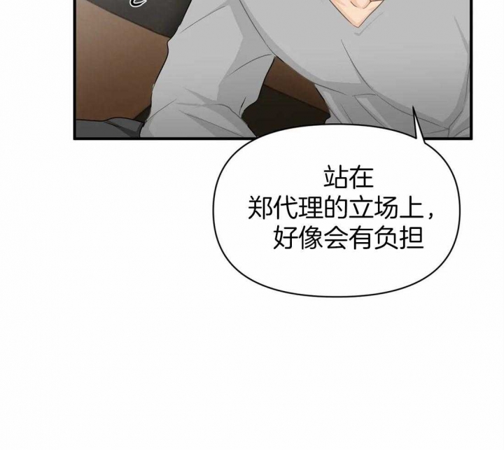 《恋物癖》漫画最新章节第57话免费下拉式在线观看章节第【44】张图片