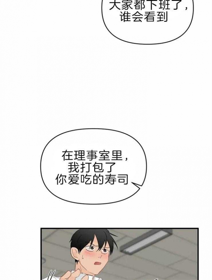 《恋物癖》漫画最新章节第50话免费下拉式在线观看章节第【17】张图片