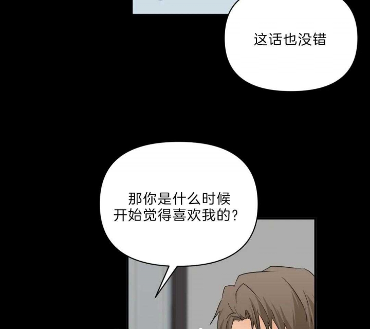 《恋物癖》漫画最新章节第82话免费下拉式在线观看章节第【26】张图片