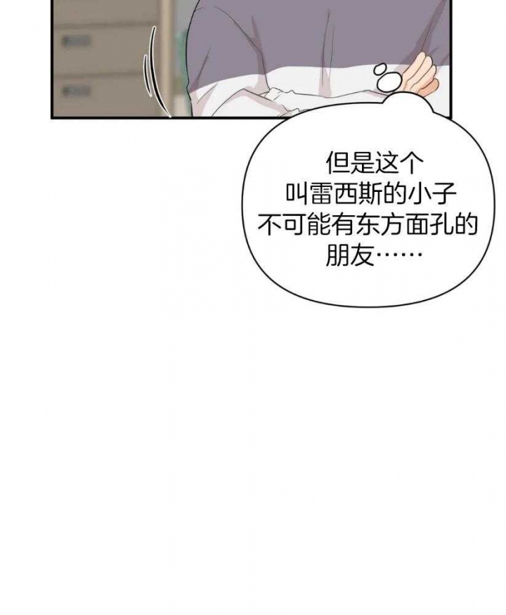 《恋物癖》漫画最新章节第74话免费下拉式在线观看章节第【37】张图片