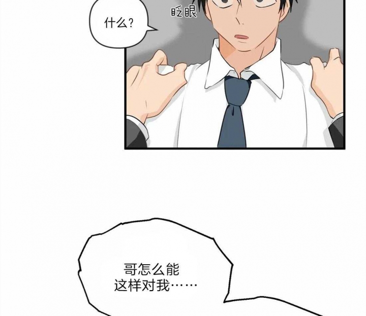 《恋物癖》漫画最新章节第30话免费下拉式在线观看章节第【10】张图片