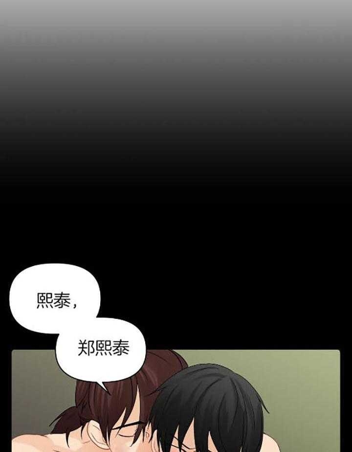 《恋物癖》漫画最新章节第73话免费下拉式在线观看章节第【6】张图片